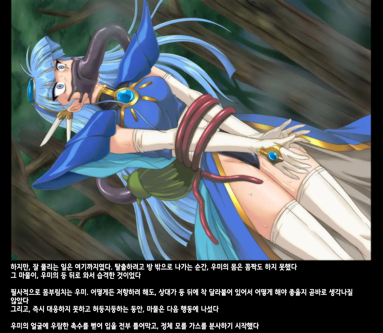 Color Classic X Rogue Spear - Solo Ceres